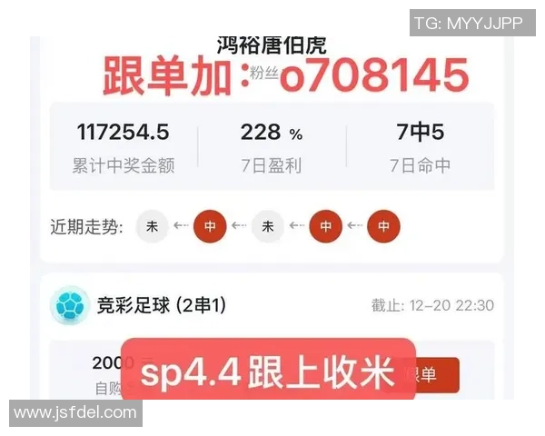 竞彩011赞岐釜玉海对阵横滨FC精彩赛事前瞻与分析